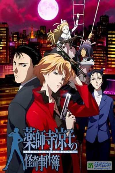 File:Ryoko's Case File.jpg