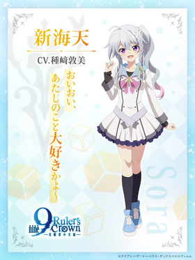 Shinkai Sora - Moegirlpedia