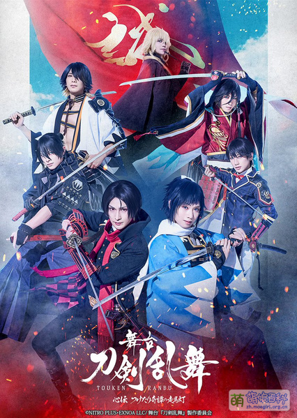 File:刀舞心传海报.jpg