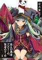 2026年3月20日 (五) 20:11版本的缩略图