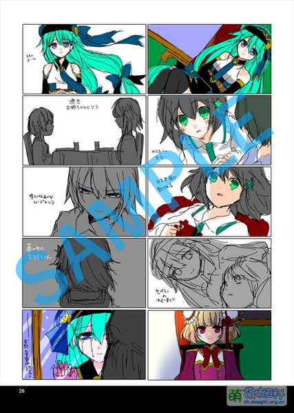 File:少女地狱迦勒底 官方设定集预览09.jpg