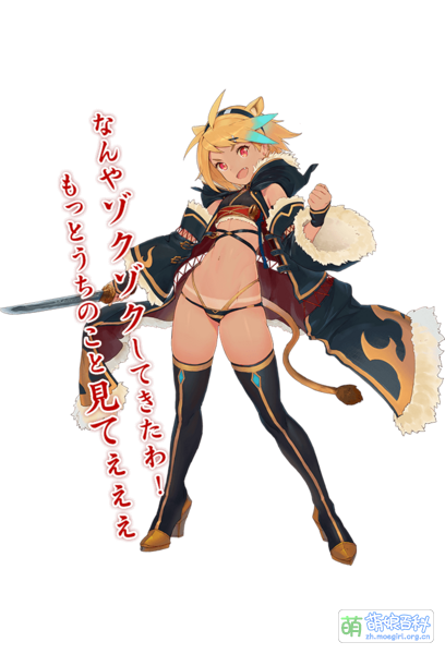 File:巫剑NO.216 獅子貞宗.png