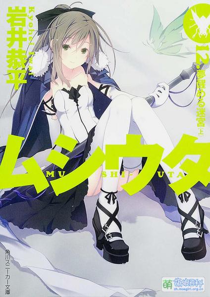 File:Mushi-Uta 12.jpg