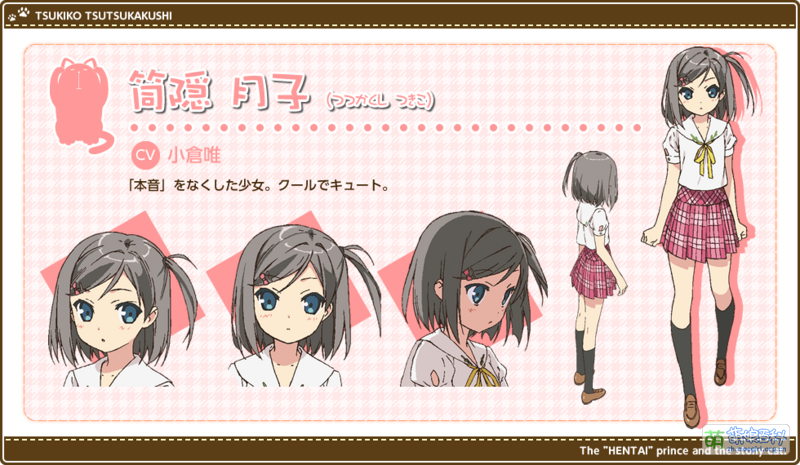 File:P tsukiko.png