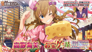 新春ハピネスガール SSR