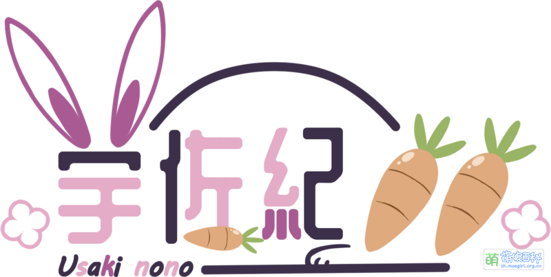 File:宇佐纪ノノ usagi Logo.png