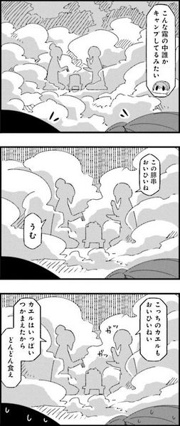 File:Mono vol2 page64 part5-7.jpg