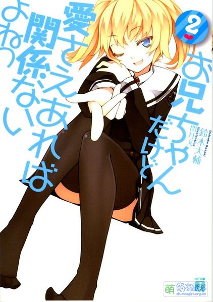 File:Oniai 02.jpg