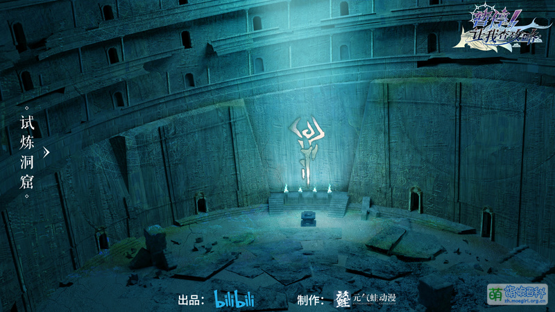 File:Pause 试炼洞窟.jpg