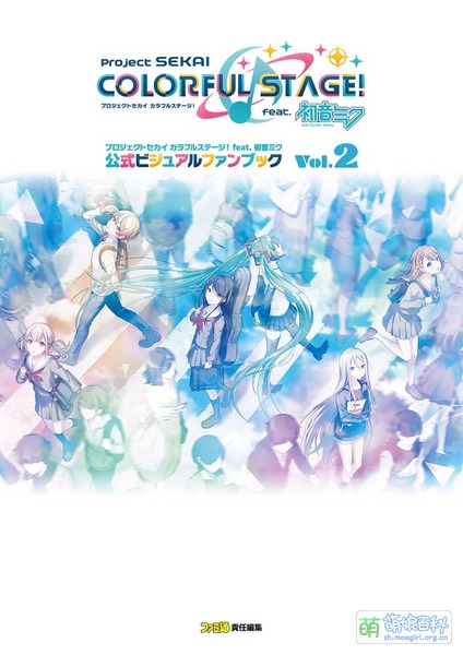 File:Sekai fanbook2.jpg