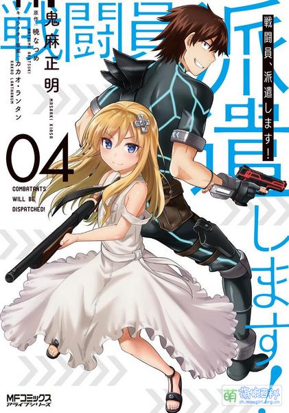 File:Sentoin comics 4.jpg