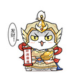 放一个财神柴荣喵，祝大家发财~