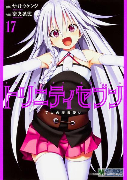 File:Trinity Seven 17.jpg