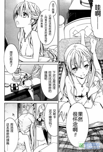 File:爱丝卡与洛吉的工房 黄昏天空的炼金术师.jpg