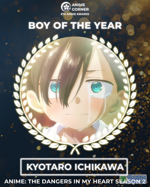 File:Anime Corner2024 動漫獎年度最佳男主角.jpg