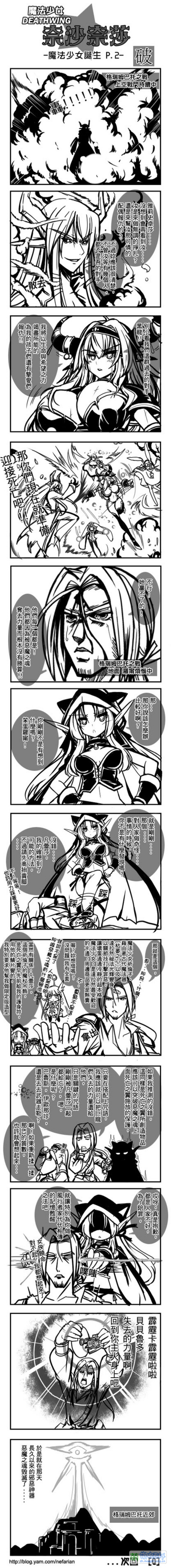 魔法少女诞生-破