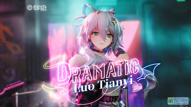 Now Dramatic Dramatic - 萌娘百科 万物皆可萌的百科全书