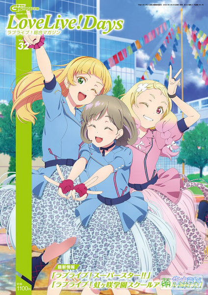 File:LoveLive Days Vol32.jpg