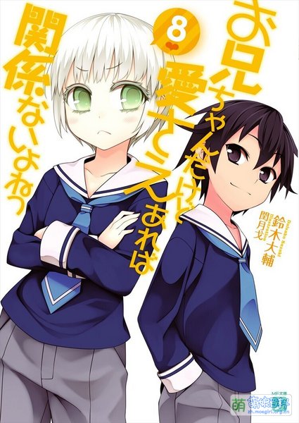File:Oniai 08.jpg