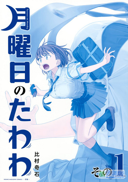 File:星期一的丰满 青版 1.jpg