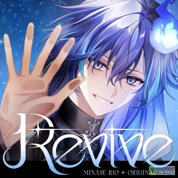 File:ReviveCover.jpg