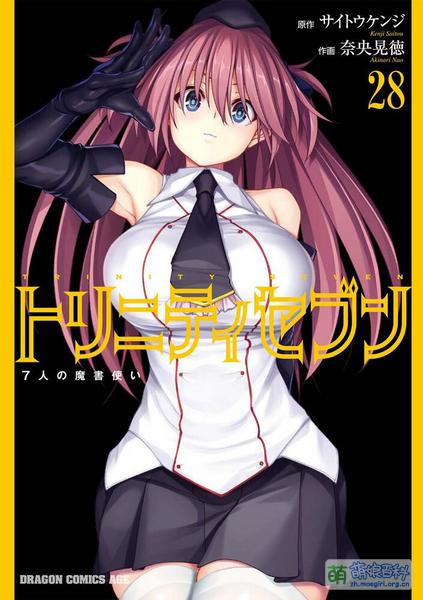 File:Trinity Seven 28.jpg