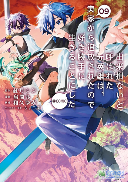 File:Dekisoko M9.jpg