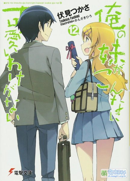File:Oreimo 12.jpg