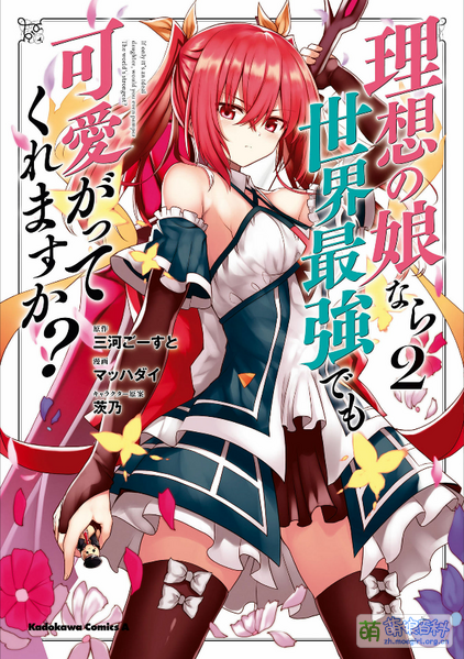 File:Risomusu c02.png