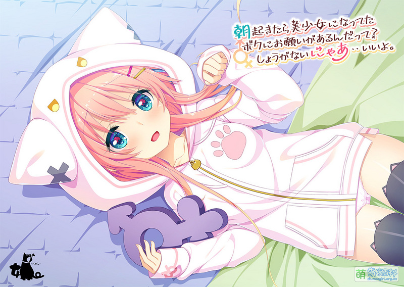 File:早上起来我变成美少女了.jpg