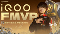 获得FMVP