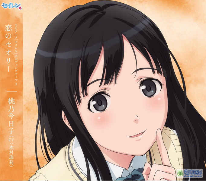 File:Koi no Theory.jpg