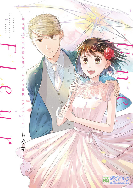 File:Koikimo Illustration.jpg