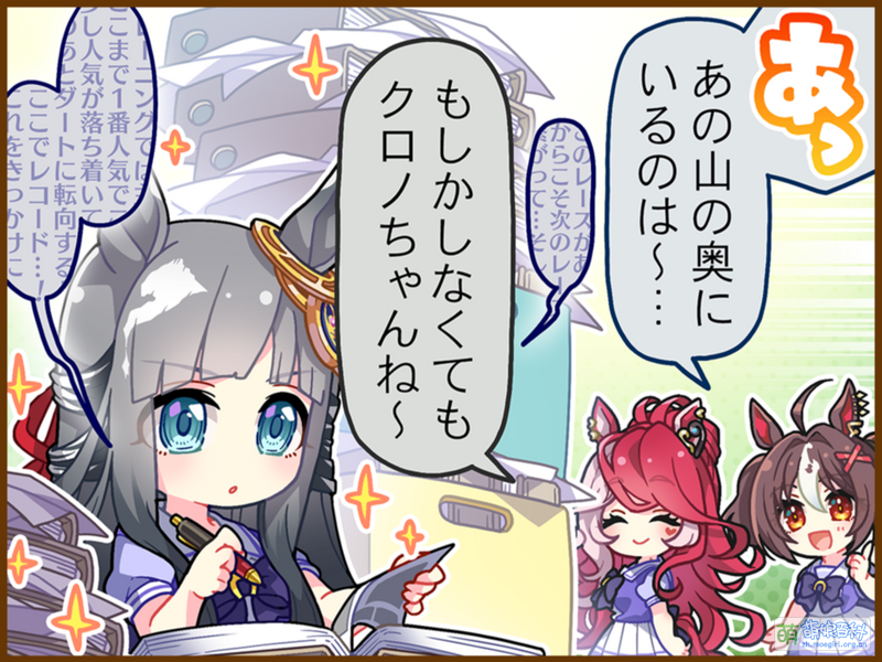 File:UPDTC jp 1133 01 ChronoGenesis.png