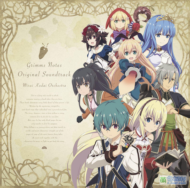 File:格林笔记原声带.jpg