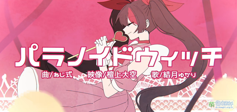 File:Paranoid Witch.png