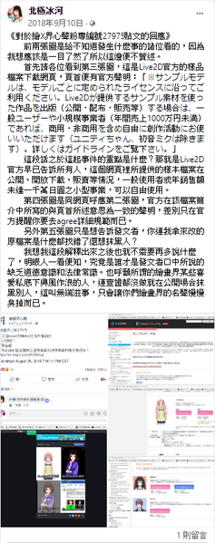 File:Samidare Miku04.png