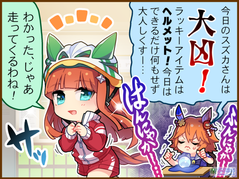 File:UPDTC jp 1002 02 SilenceSuzuka.png