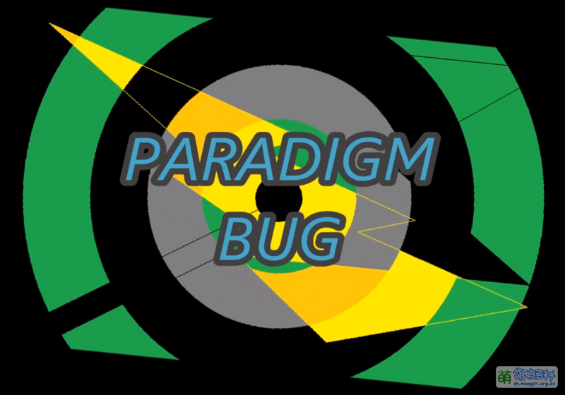 File:パラダイムバグ.png