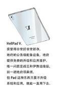 HellPad V