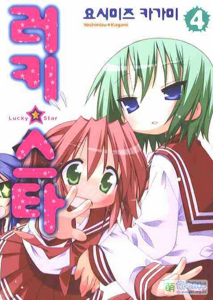 File:Lucky Star Korean 04.jpg