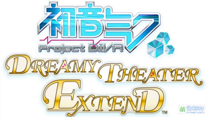 初音未来 -歌姬计划- 梦幻剧院 扩充版 标题