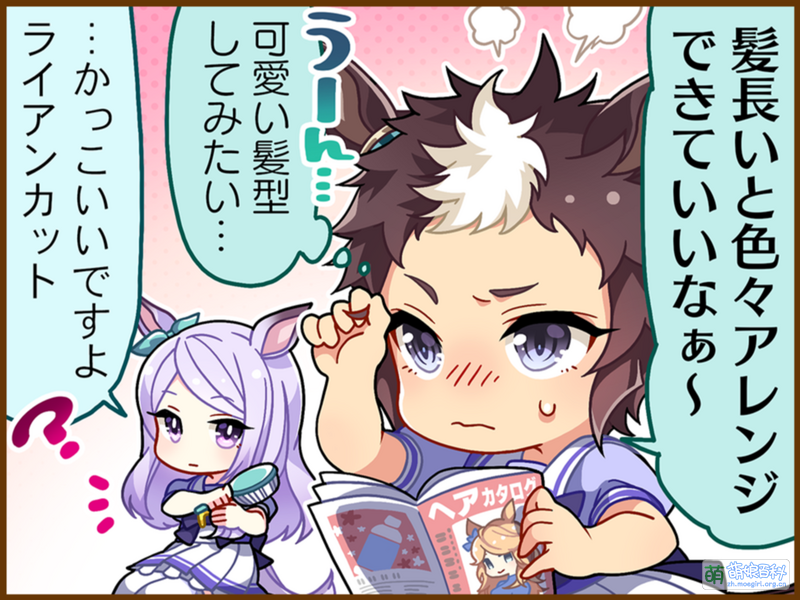 File:UPDTC jp 1027 01 MejiroRyan.png