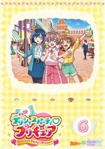 File:デリシャスパーティ♡プリキュア-dvd06.jpg