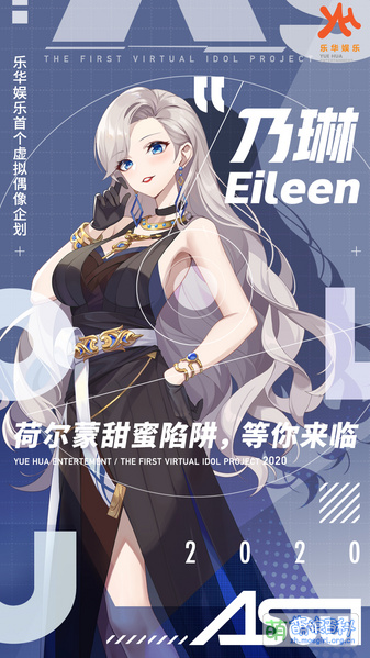 File:乃琳Eileen 公式.jpg