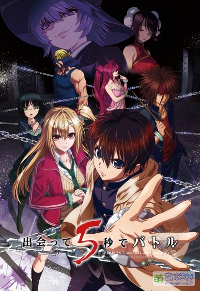File:Dea5 anime kv1.jpg