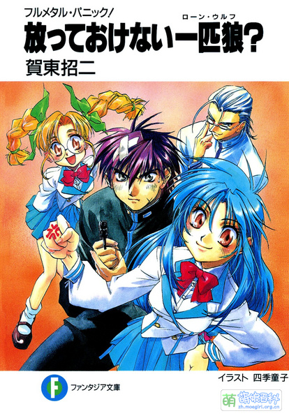 File:Full Metal Panic! SS1.jpg
