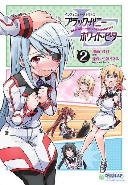 File:Infinite Stratos Manga BlackBunny Whitebitter 02.jpg