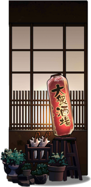 File:Izakaya2020 deco 11.png