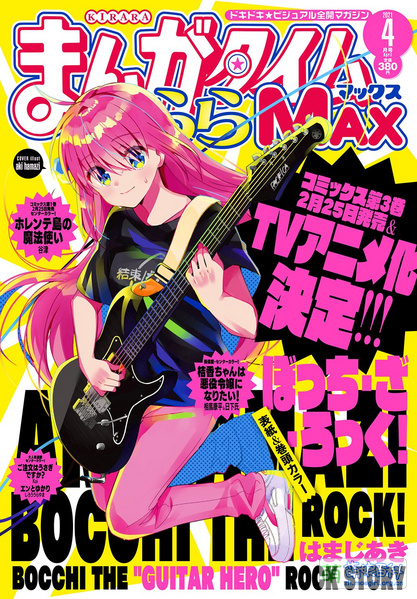 File:Kirara max 2021 4.jpg